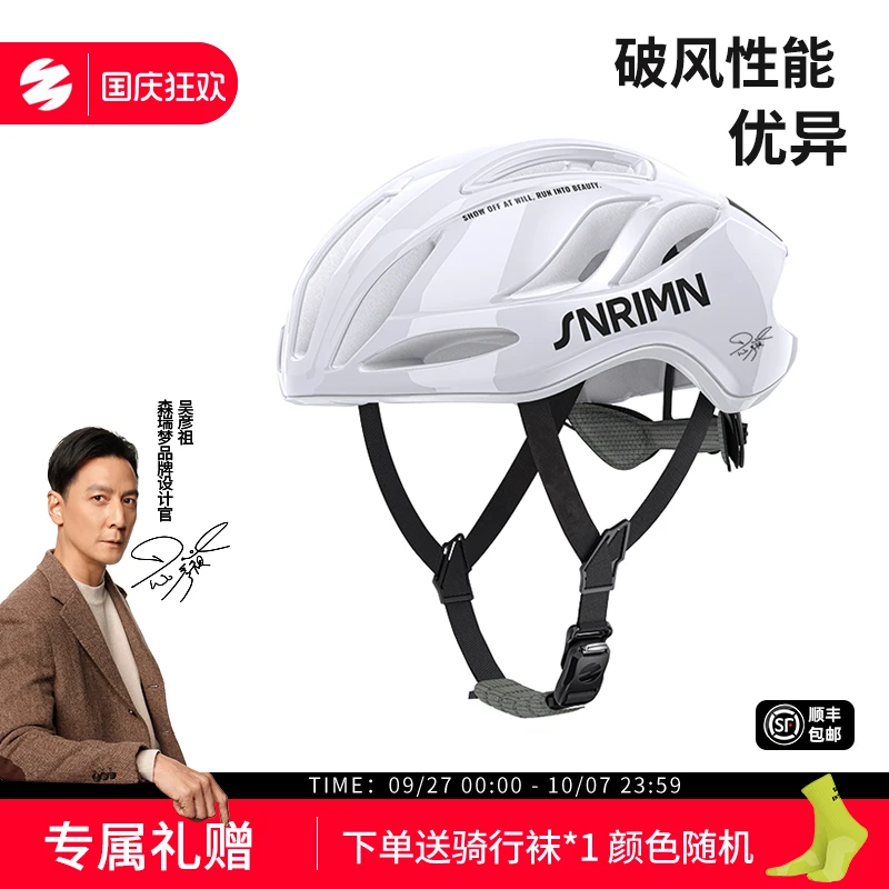 森瑞梦TS-42自行车骑行头盔装备气动破风男女山地公路车