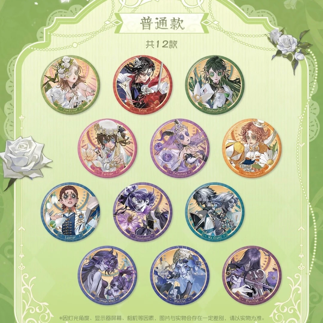 推土机1.0 第五人格 国现 闪魂香水秘瓶吧唧