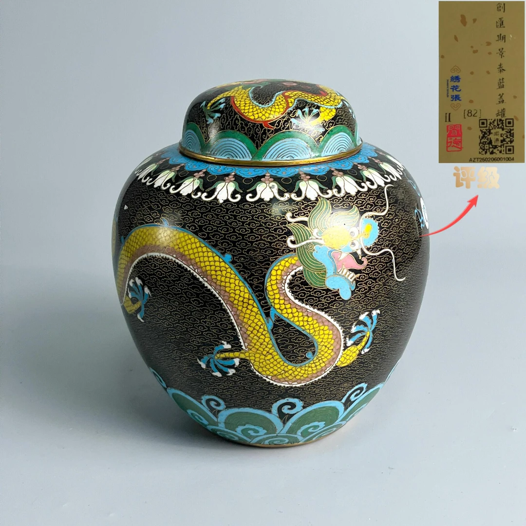 铜器/古董创汇景泰蓝双龙戏珠盖罐磕M2XIK002D96收藏/文物/绣花张