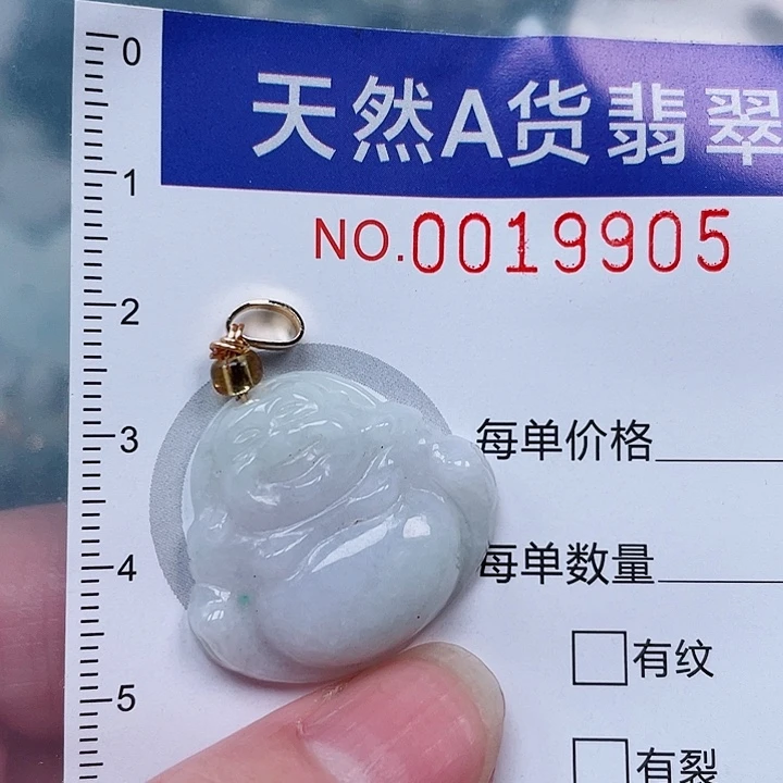 吊坠(赠链)未镶嵌翡翠