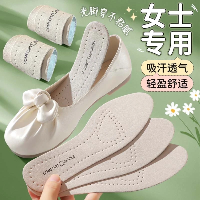 光脚不粘超薄猪皮鞋垫女士吸汗防臭透气真皮汗脚防滑单鞋半拖夏季