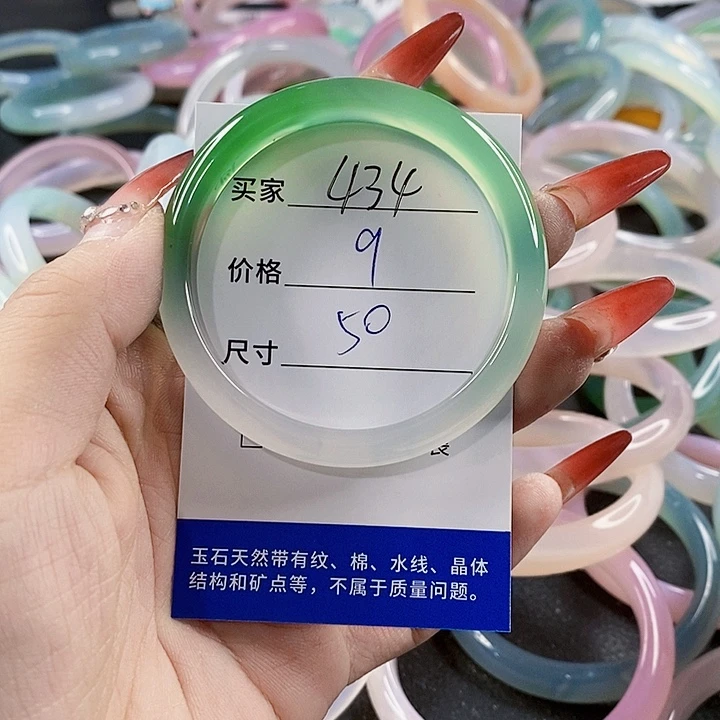 手镯玛瑙/玉髓未镶嵌434