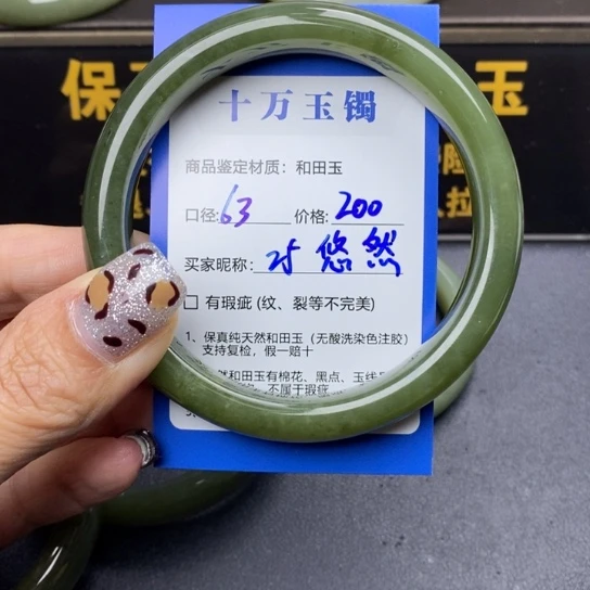 和田玉手镯未镶嵌悠*ヾ