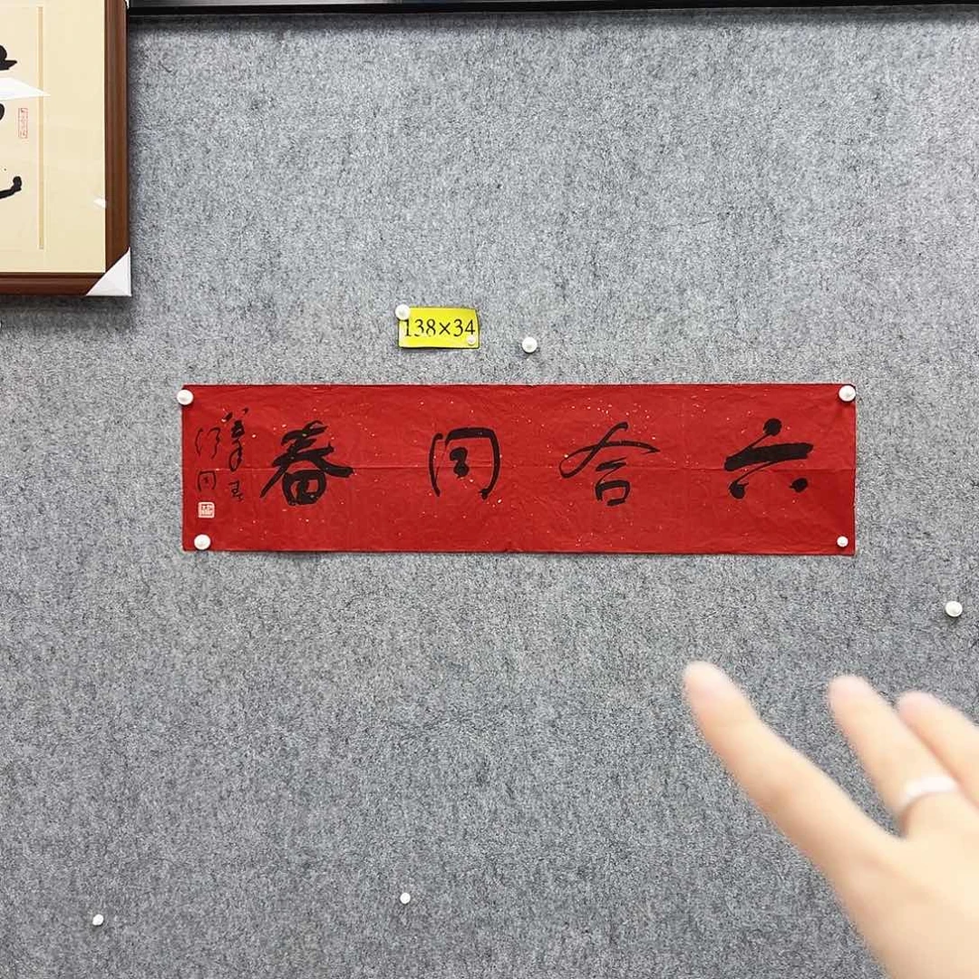书法书法精品一副