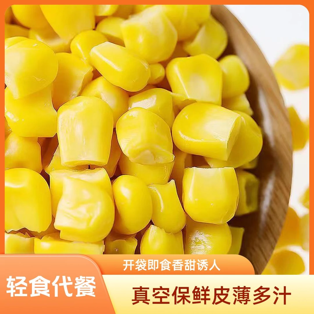 3·9抢】水果甜玉米粒开袋即食玉米代餐饱腹轻食沙拉配菜50g零食