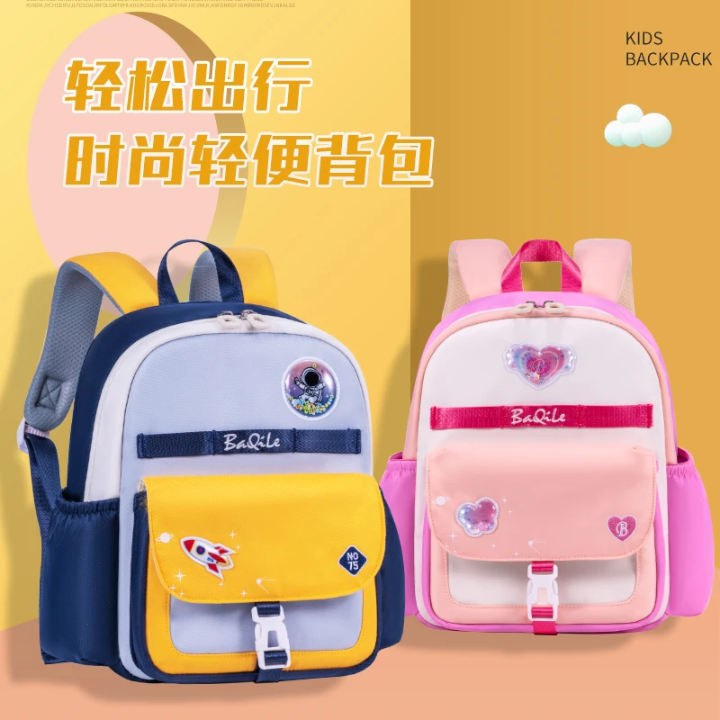 新款巴祺乐儿童书包小学生1-3-6年级男女生大容量减负防泼水双肩