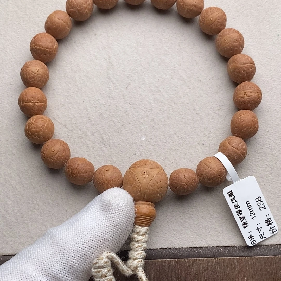 凤眼菩提吊坠TN02-004开播福利12mm