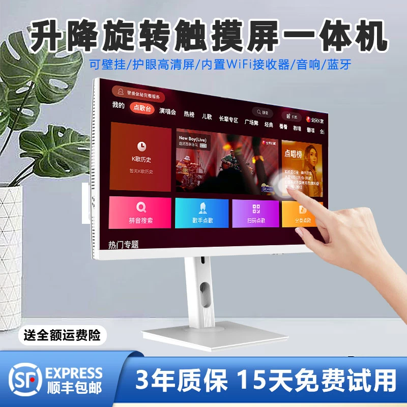 2025新款触摸屏旋转升降一体机电脑24寸高清家用办公商务炒股设计