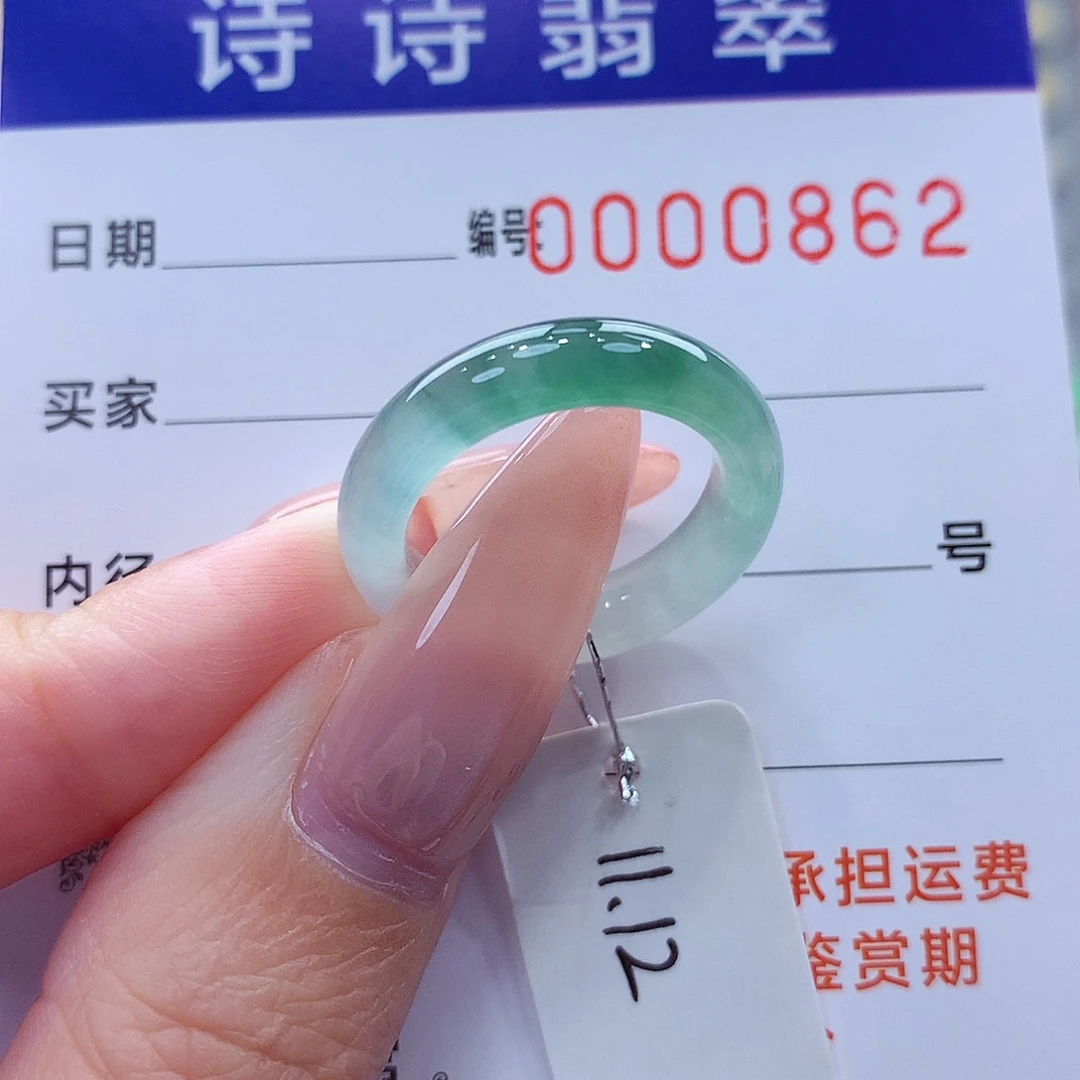 @***焦翡翠未镶嵌戒指缅甸A货
