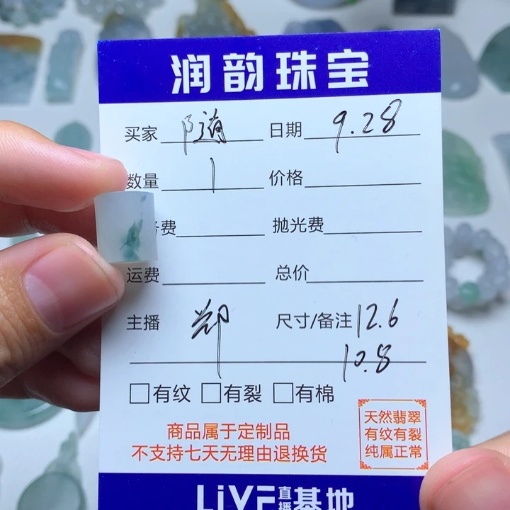 未镶嵌定制翡翠随*定制翡翠