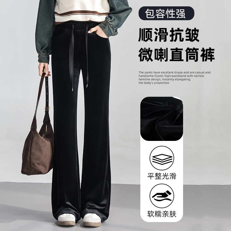 高腰微喇裤女窄版新款宽松裤子休闲喇叭裤春秋垂顺丝滑金丝绒ins
