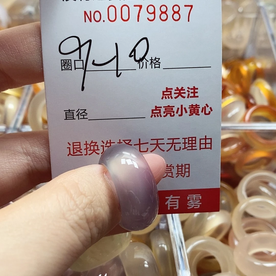 玛瑙/玉髓戒指未镶嵌