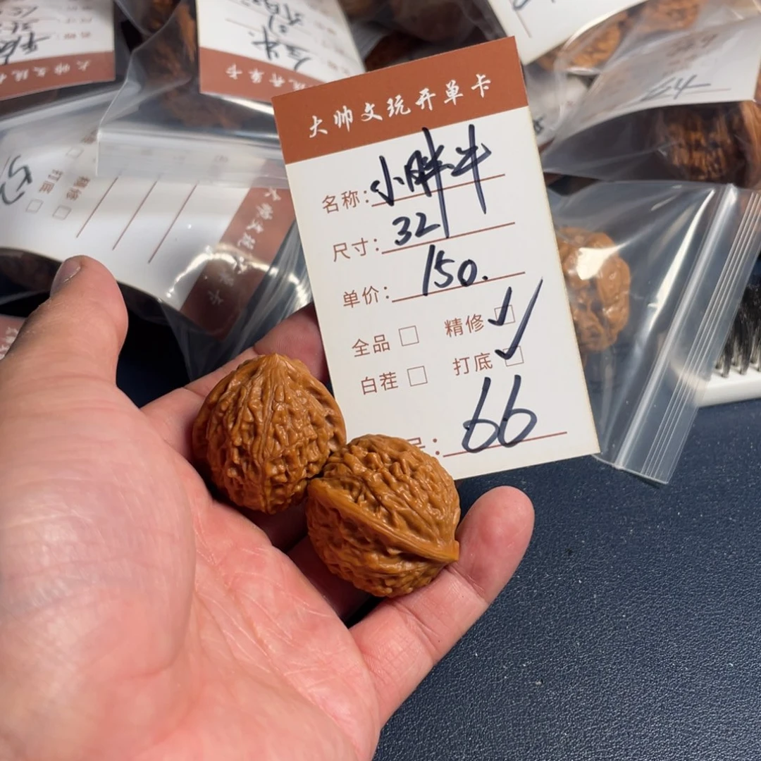 把件文玩核桃文玩核桃66