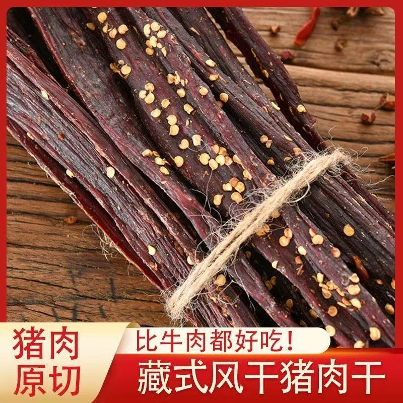 万万家川藏手撕猪肉干风干正宗即食零食猪肉干风干肉深夜解馋