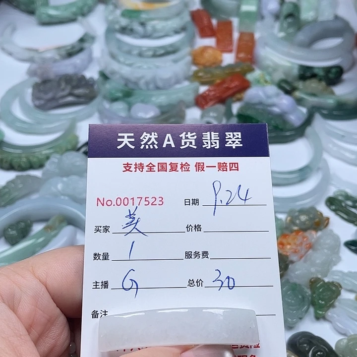颈饰未镶嵌翡翠美****?