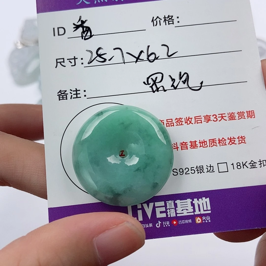 颈饰未镶嵌翡翠番***?翡翠