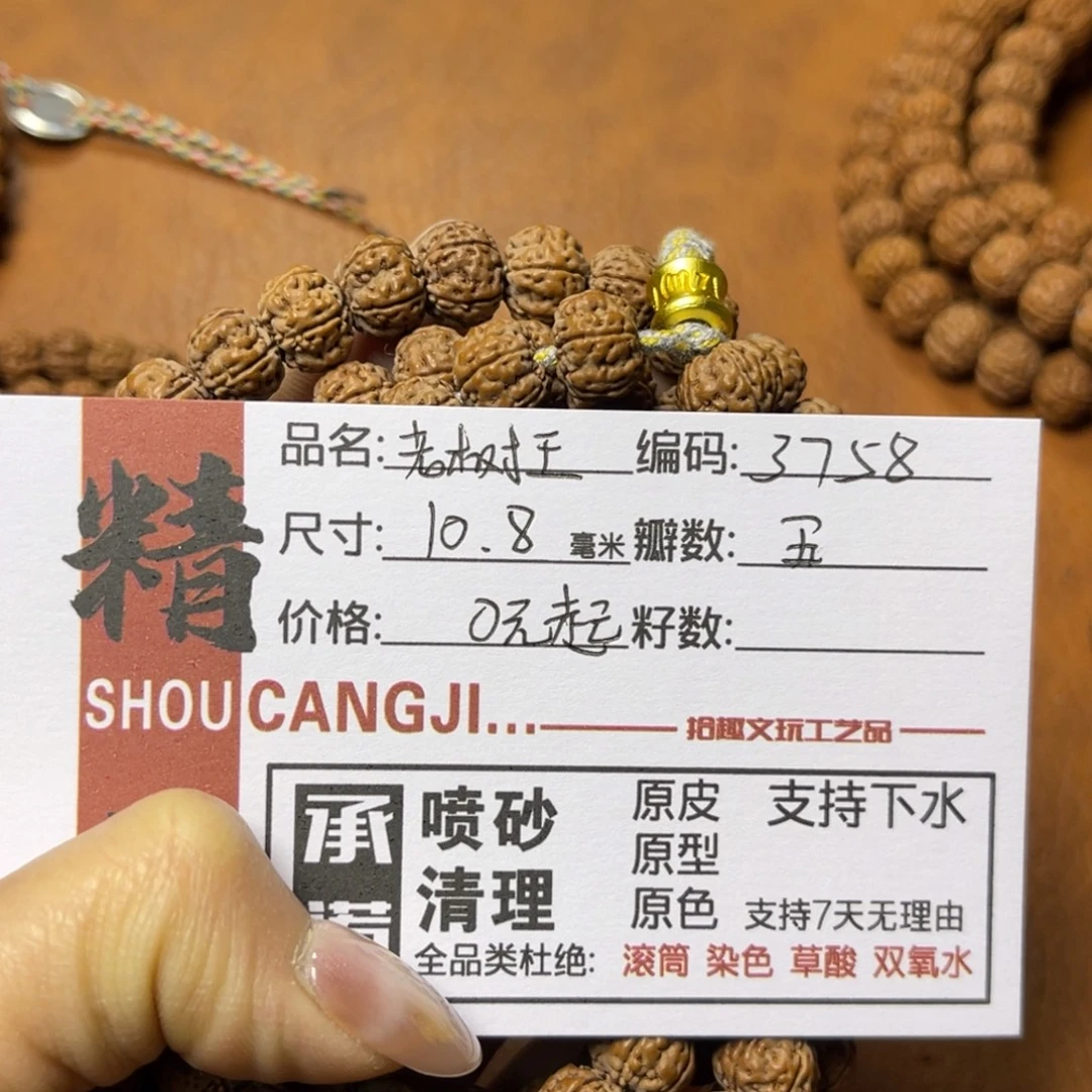 吊坠文玩核桃老树王