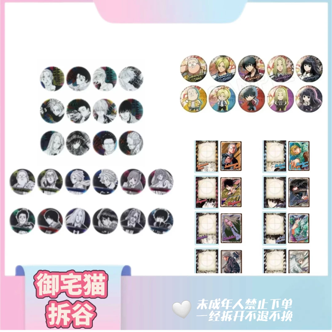 【御宅猫拆谷】坂本日常原画浮雕/棒球快闪/tsutaya场贩吧唧/角色卡