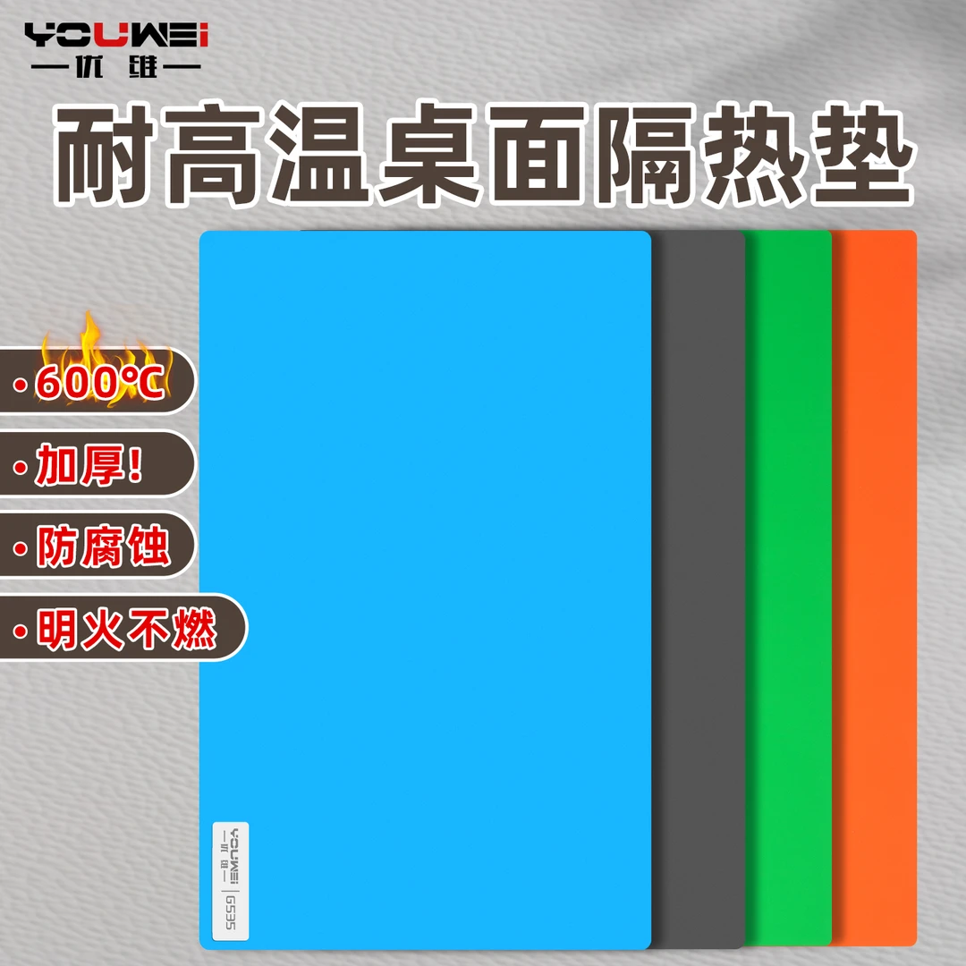 桌面耐高温硅胶垫手机维修工作垫防鼓包防腐蚀保护防烫桌子隔热垫
