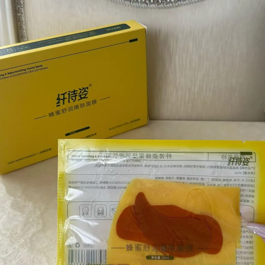 纤诗姿三部曲面膜含鼻贴眼贴补水保湿