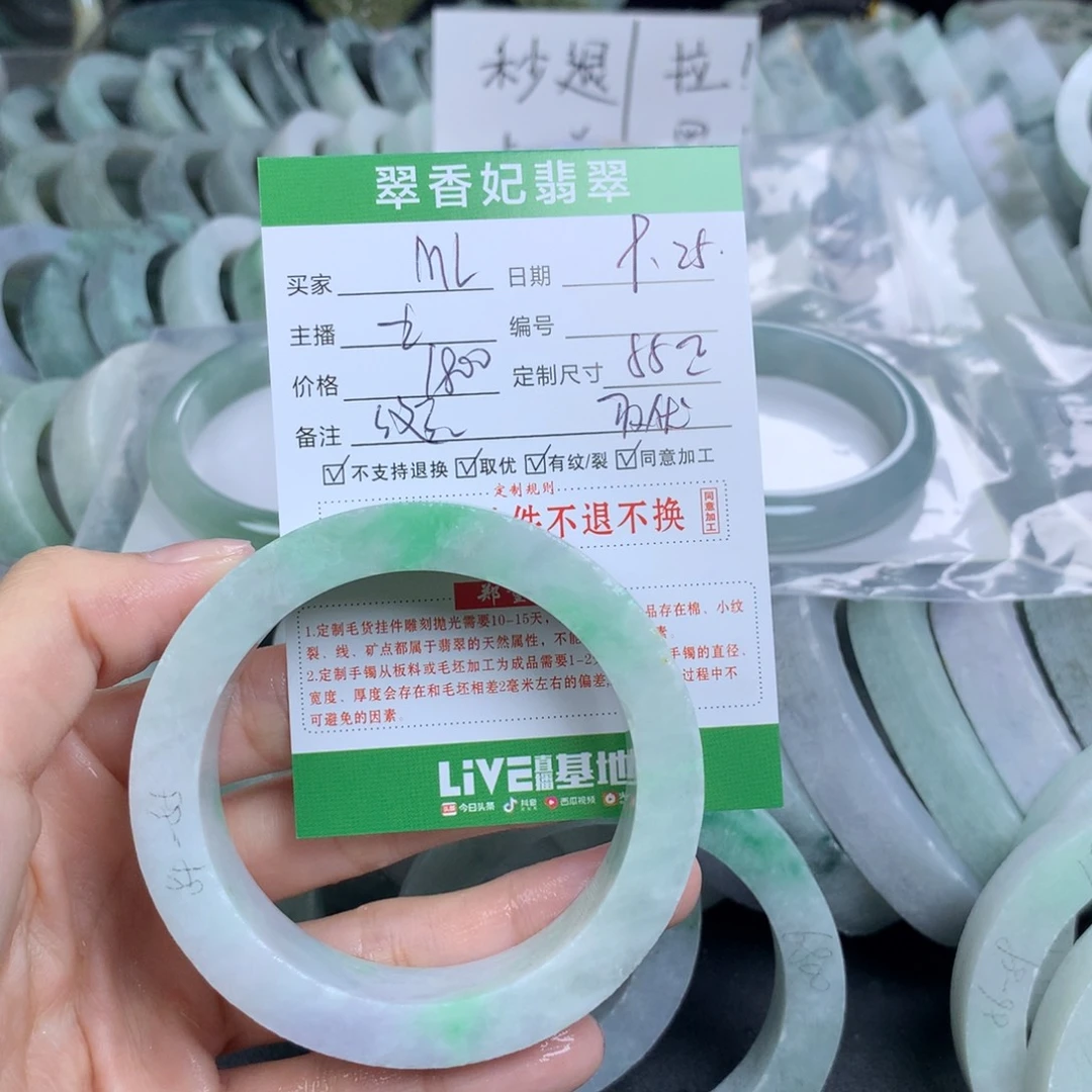 M***L定制翡翠未镶嵌翡翠手镯定制