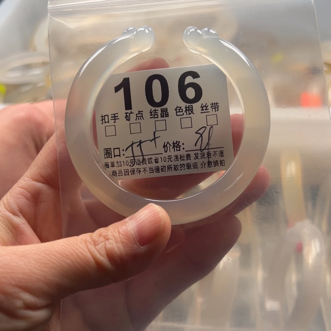 玛瑙/玉髓未镶嵌手镯106