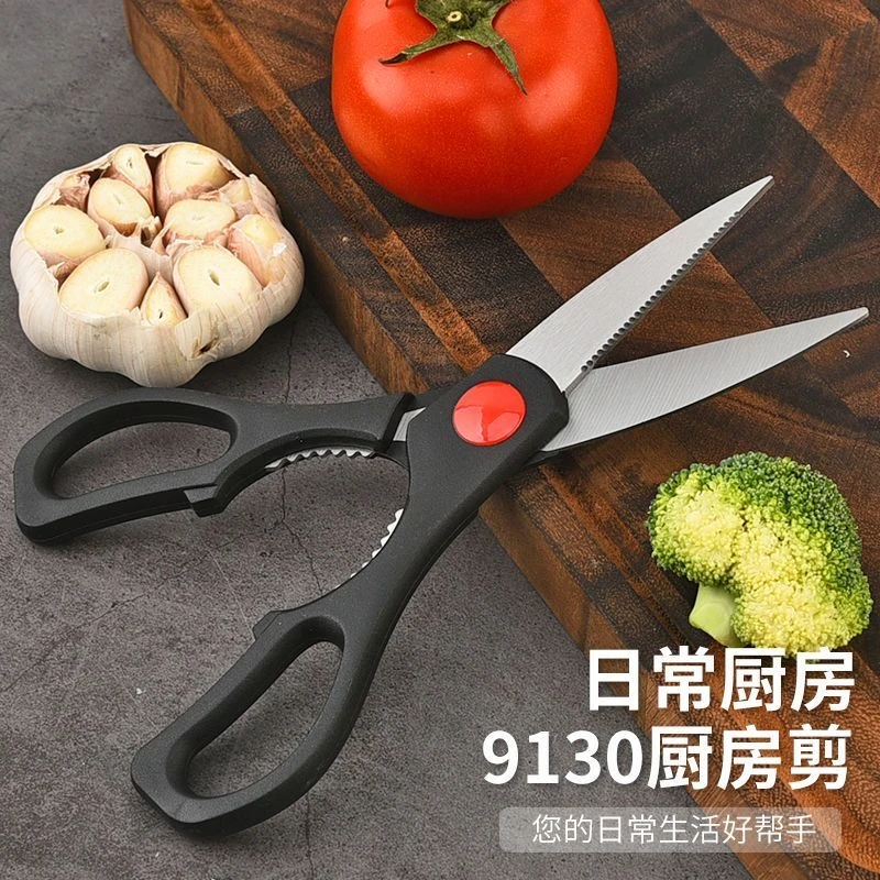 剪刀（以直播间讲解为准）