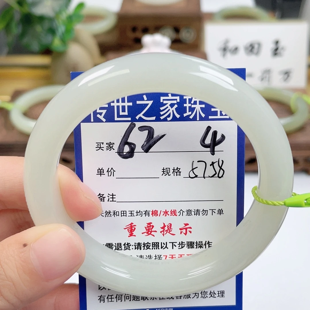 和田玉未镶嵌手镯