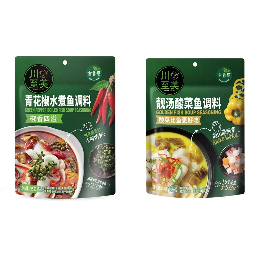 【临期】川至美靓汤酸菜鱼调料/青花椒水煮鱼调料 10月14到期