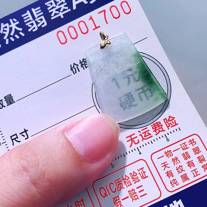 翡翠18K金镶嵌颈饰吊坠
