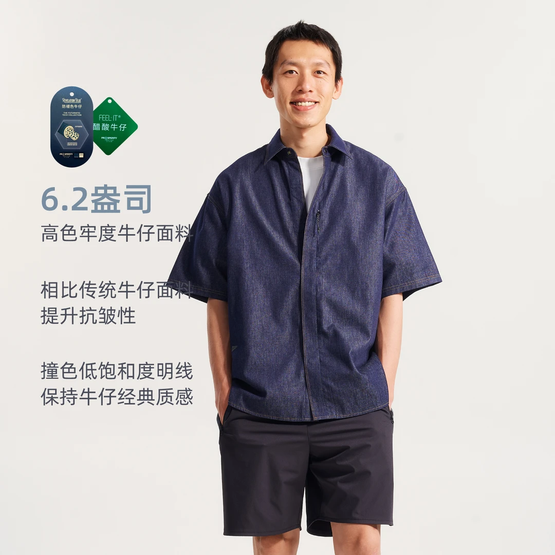 BOHRHOO「防褪色抗皱」磁吸暗扣极简百搭牛仔短袖衬衫男女夏