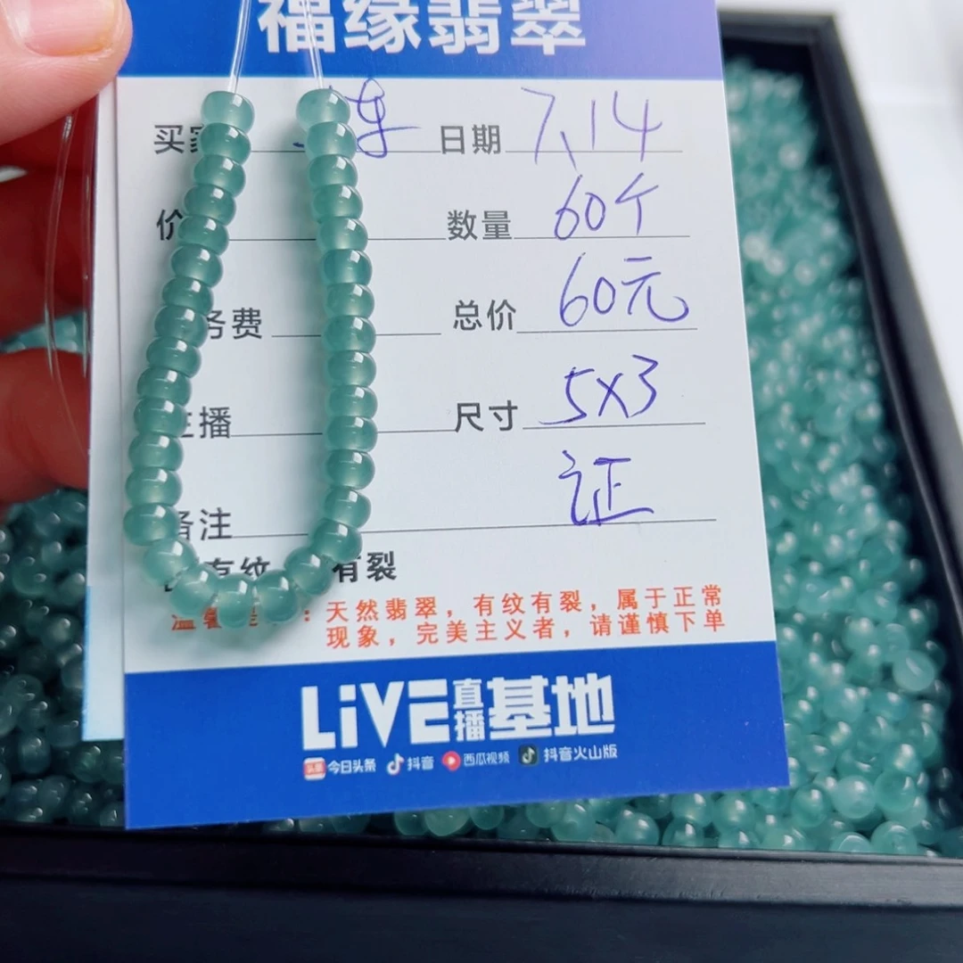 未镶嵌手链翡翠多样性60