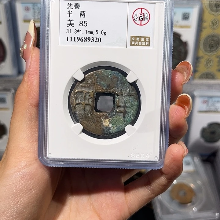游***K铜Ｑ半两 保真保老