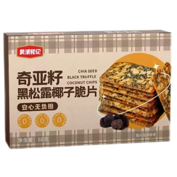 奇亚籽椰子脆片（黑松露味）60g*2盒装