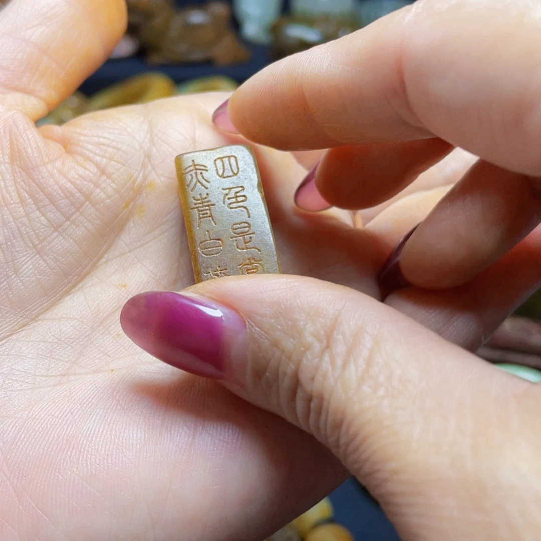 岫岩老玉（透闪石质玉）未镶嵌颈饰