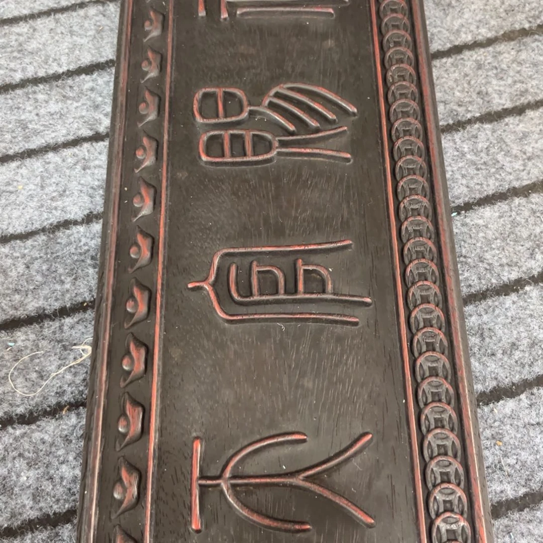 木非洲紫檀木雕牌匾挂匾