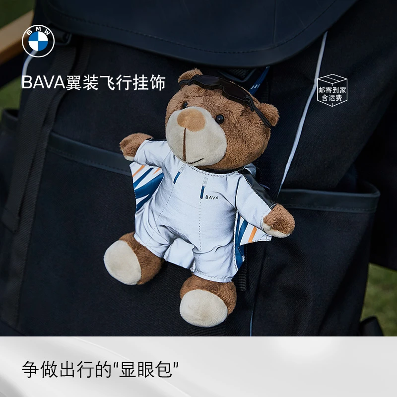 BMW/宝马BAVA翼装飞行钥匙扣玩具小熊玩偶毛绒公仔熊挂饰包挂件