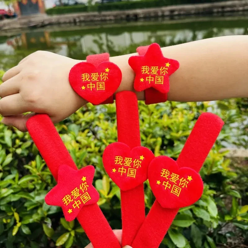 【国庆节爱心手环】幼儿园活动装饰礼物创意小礼品手腕五角星拍拍圈