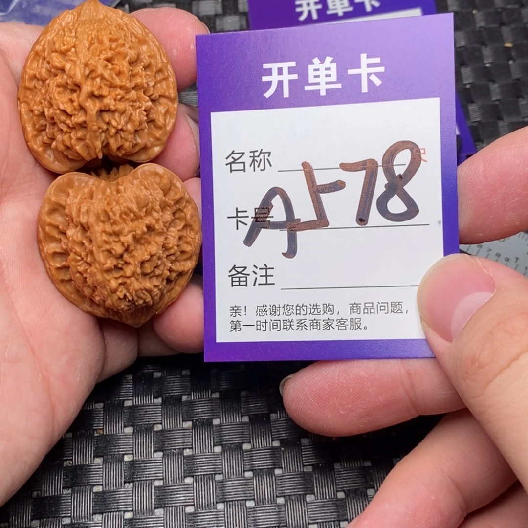 文玩核桃吊坠好果子