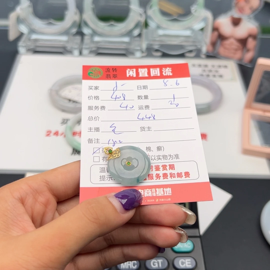 翡翠18K金镶嵌颈饰小*青