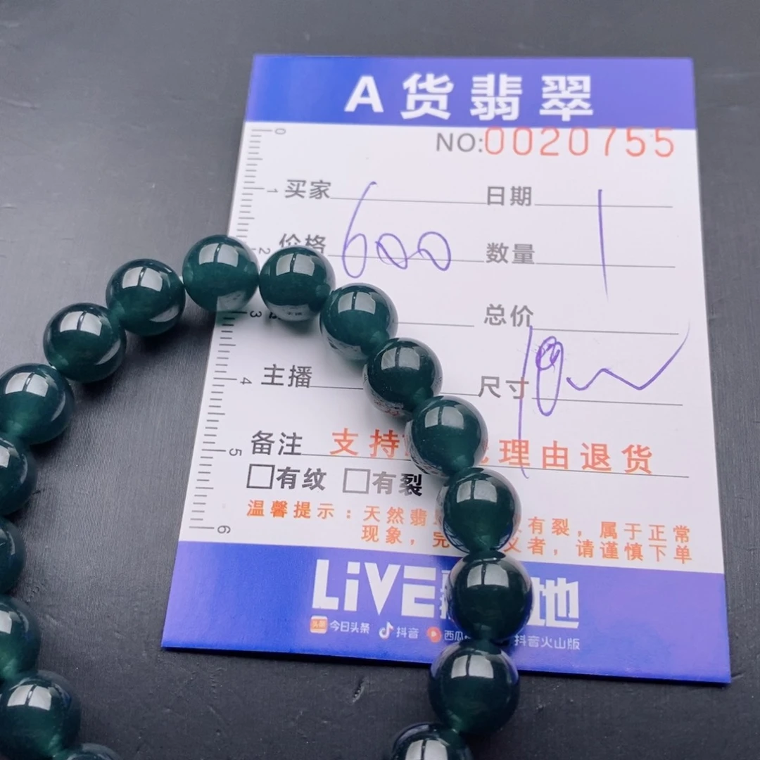 未镶嵌手链翡翠多样性