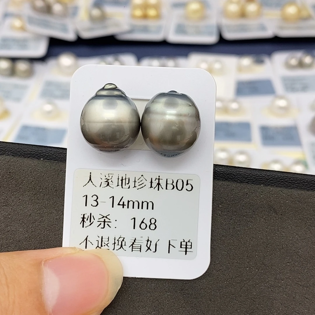 未镶嵌海水珍珠耳饰13-14大溪地 无鉴赏