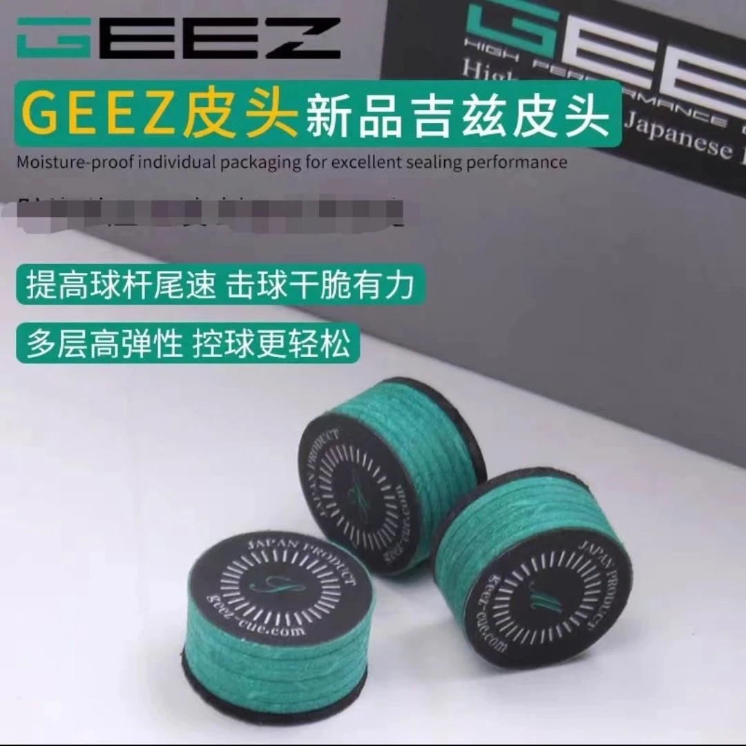 Geez吉兹多层皮头多层大头杆皮头九球杆枪头14mm中式黑八进口皮头