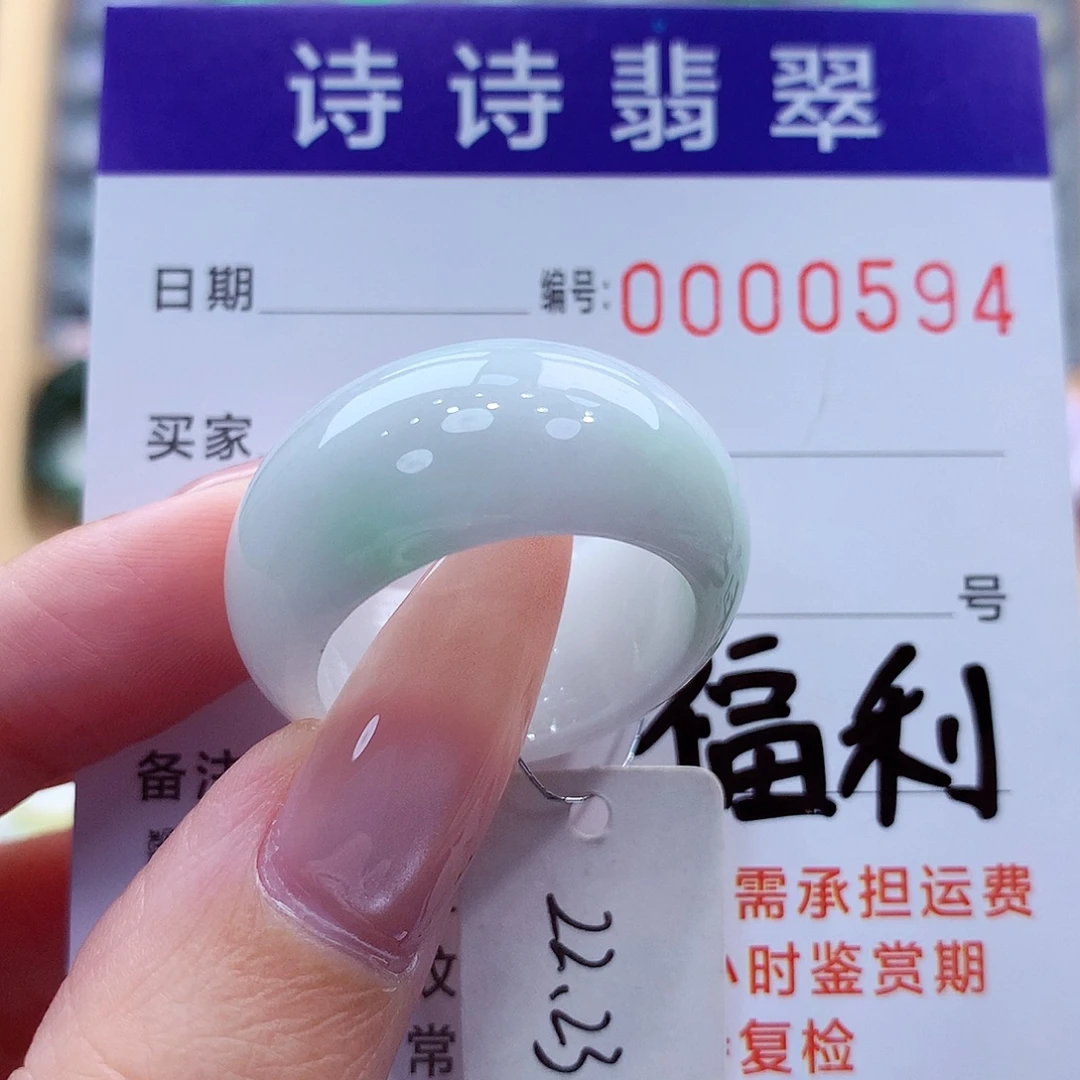 翡翠未镶嵌戒指缅甸A货