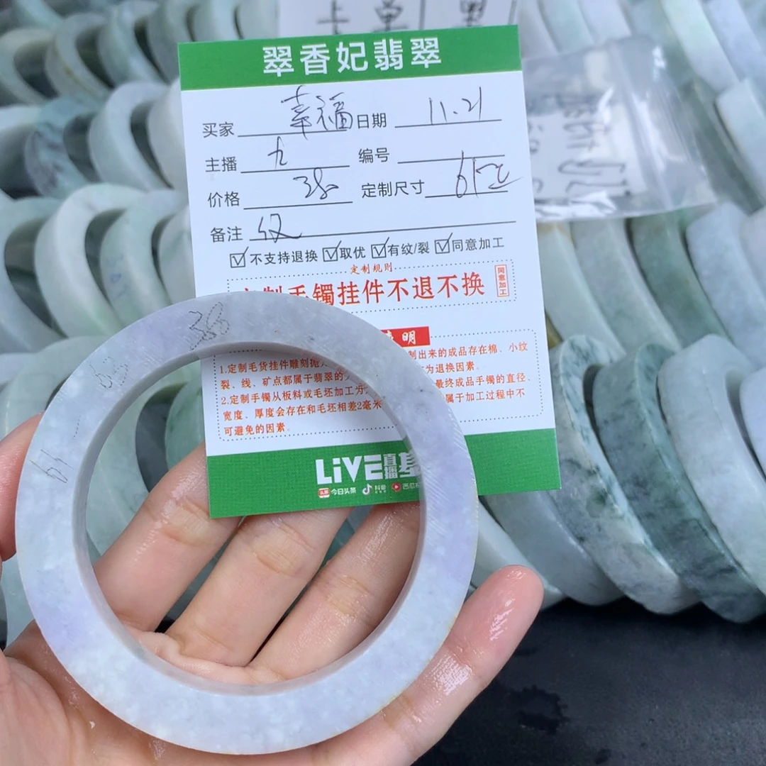 幸***子定制翡翠未镶嵌翡翠手镯定制