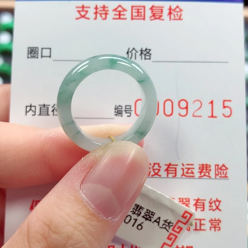 【闪购商品】未镶嵌戒指翡翠12号