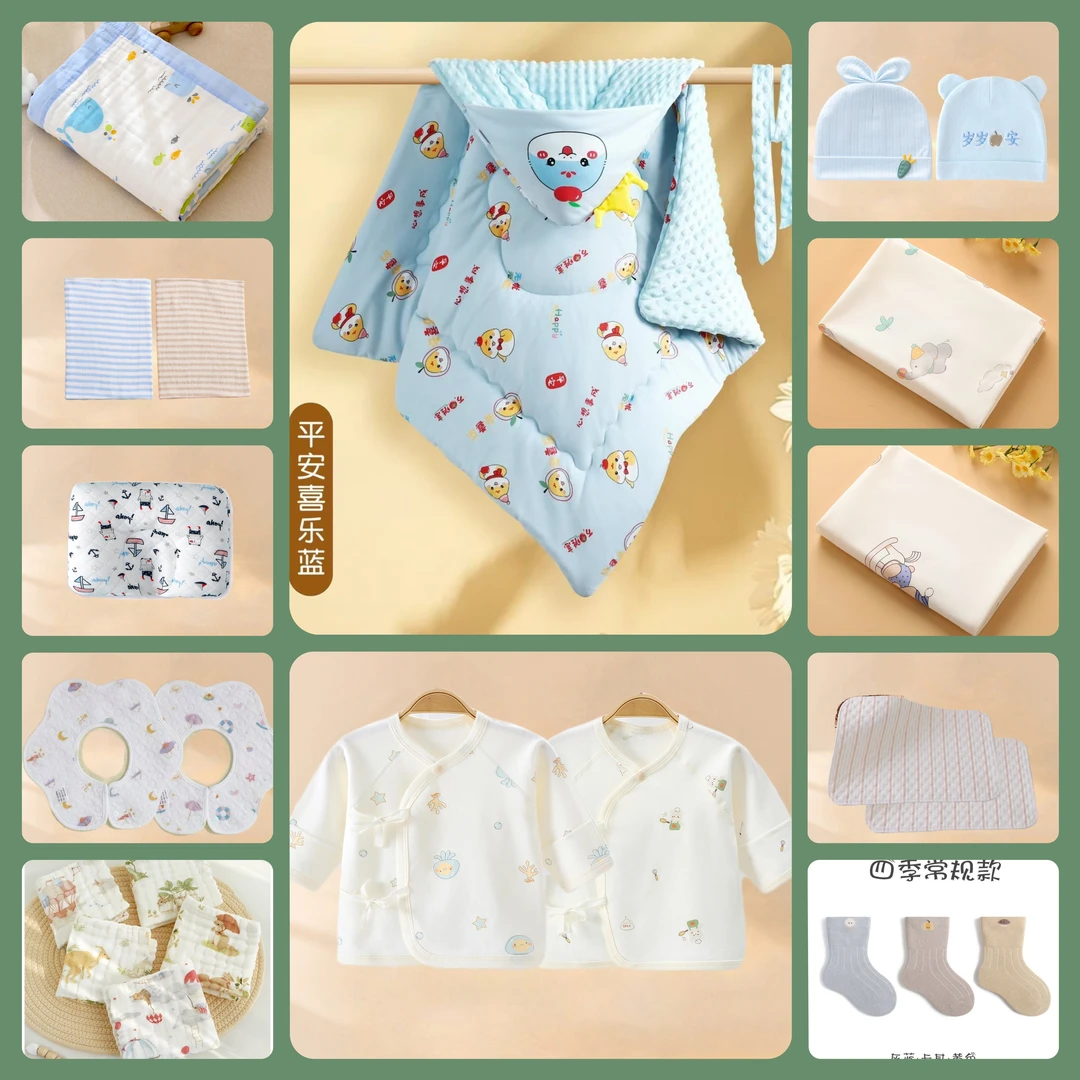 （23件套）新生儿待产包纯棉春秋春夏秋冬季