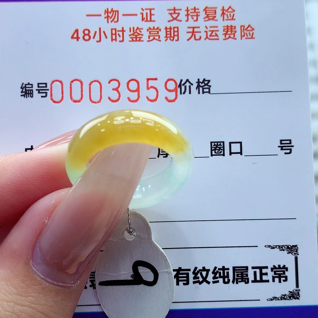 翡翠未镶嵌戒指翡翠