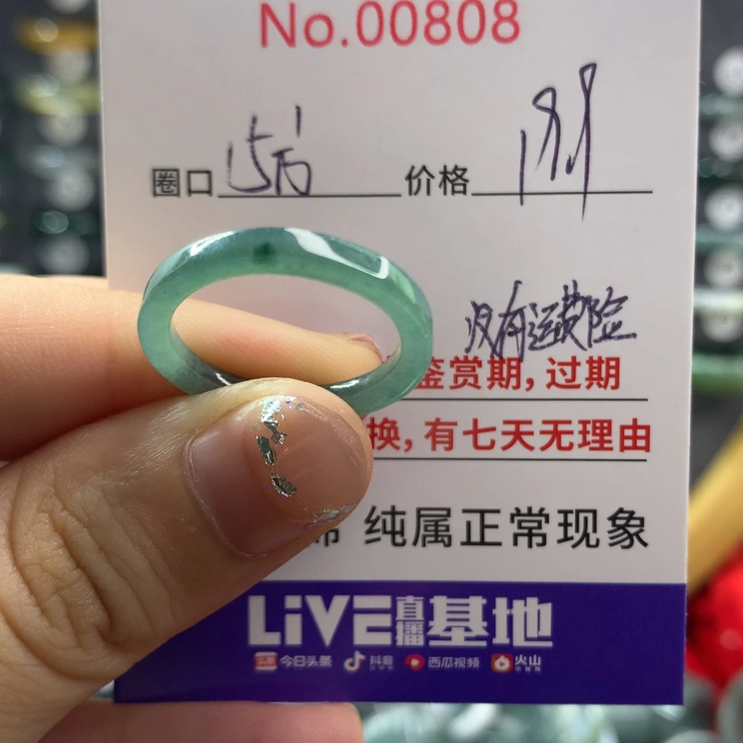 翡翠未镶嵌戒指天然翡翠