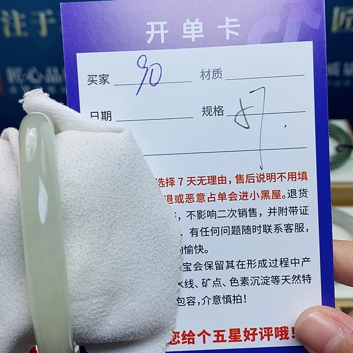 未镶嵌手镯和田玉ty